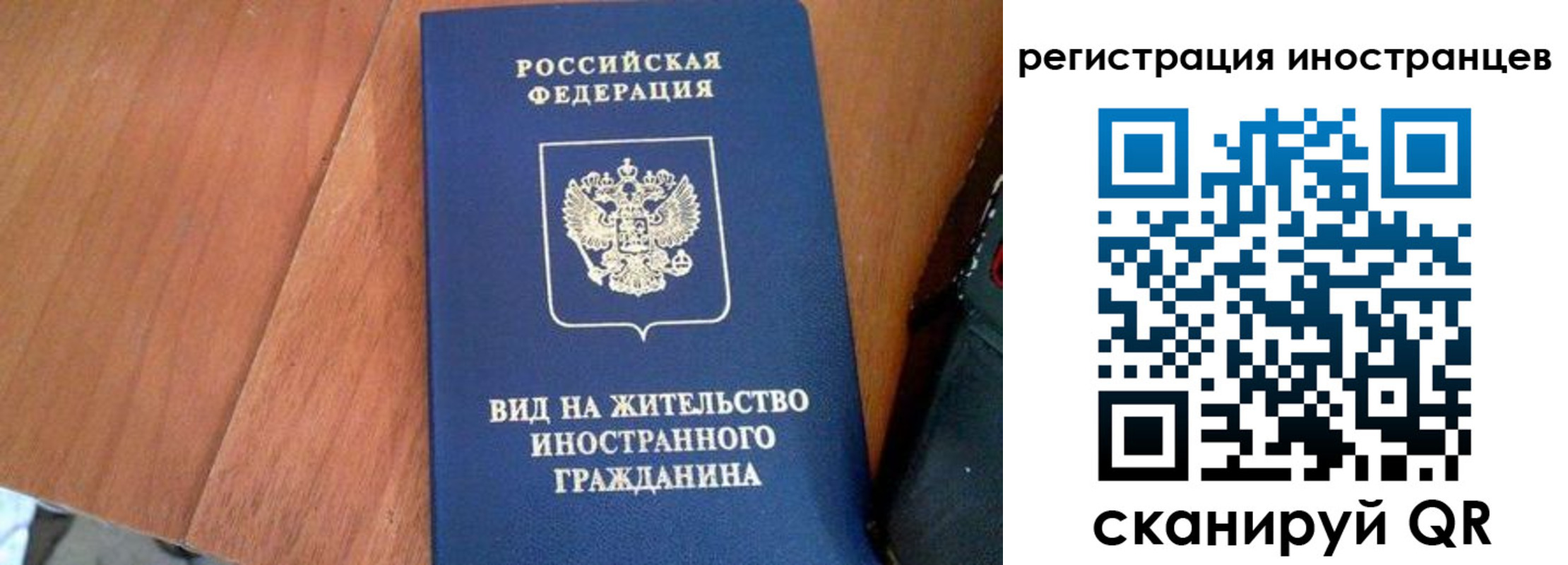 временная регистрация в Мыски