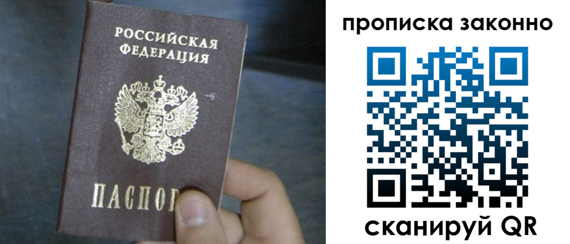 прописка в квартире в Мыски