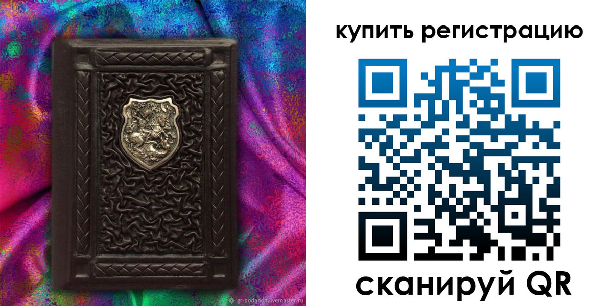 временная регистрация поиск в Мыски